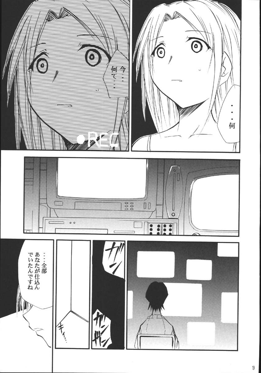 (C69) [Studio Kimigabuchi (Kimimaru)] Ura Kujibiki Unbalance 5 (Kujibiki Unbalance, Genshiken) page 18 full