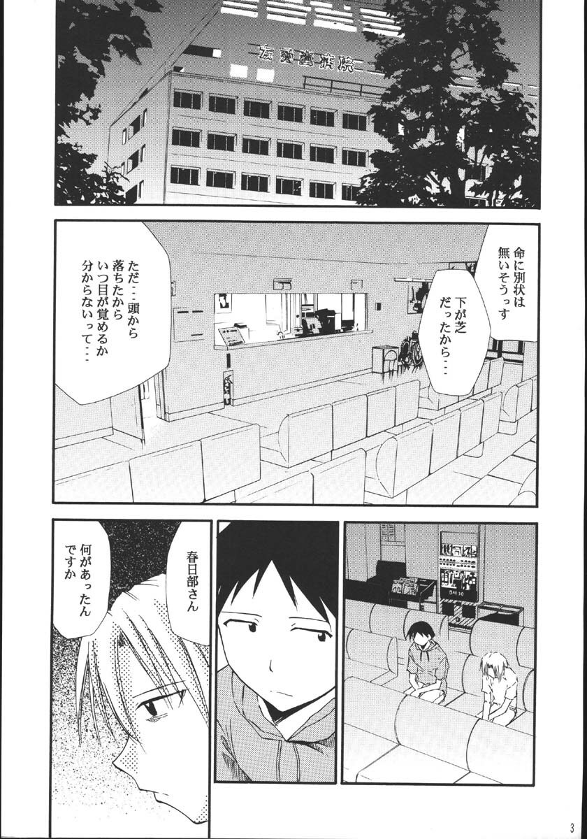 (C69) [Studio Kimigabuchi (Kimimaru)] Ura Kujibiki Unbalance 5 (Kujibiki Unbalance, Genshiken) page 2 full