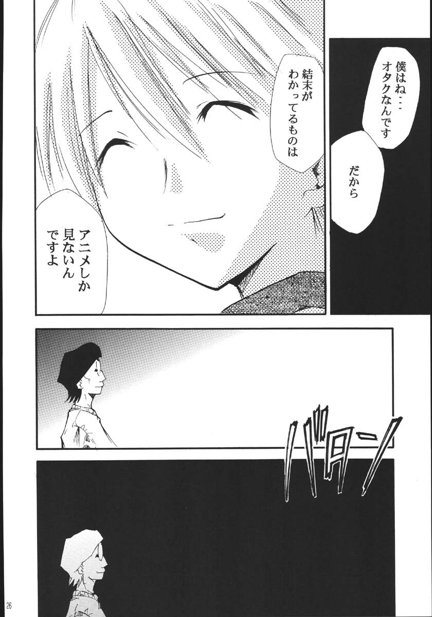 (C69) [Studio Kimigabuchi (Kimimaru)] Ura Kujibiki Unbalance 5 (Kujibiki Unbalance, Genshiken) page 25 full