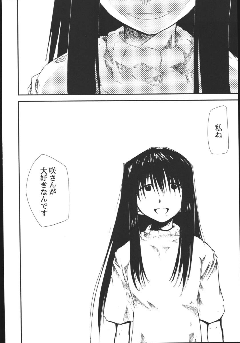 (C69) [Studio Kimigabuchi (Kimimaru)] Ura Kujibiki Unbalance 5 (Kujibiki Unbalance, Genshiken) page 33 full