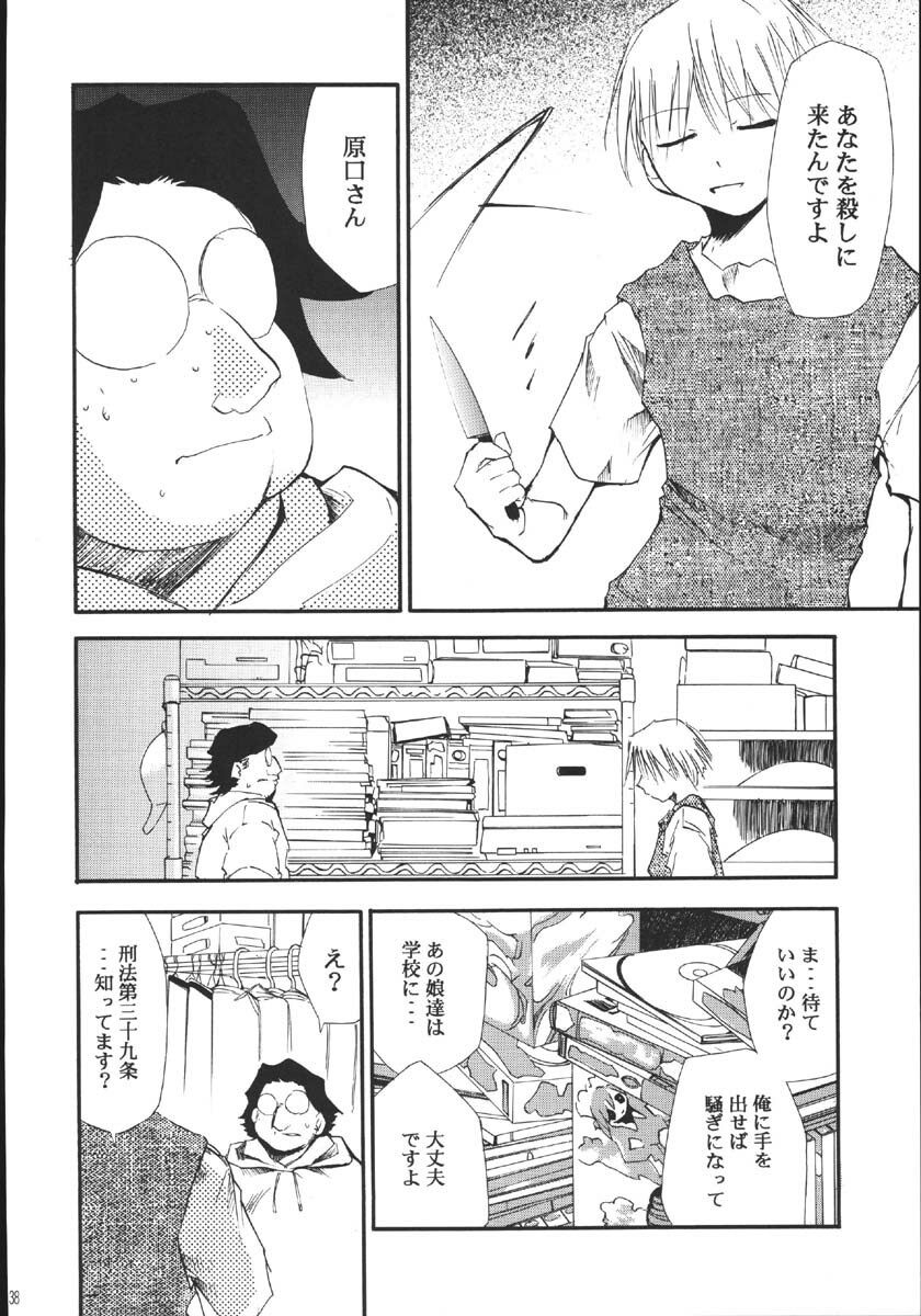 (C69) [Studio Kimigabuchi (Kimimaru)] Ura Kujibiki Unbalance 5 (Kujibiki Unbalance, Genshiken) page 37 full