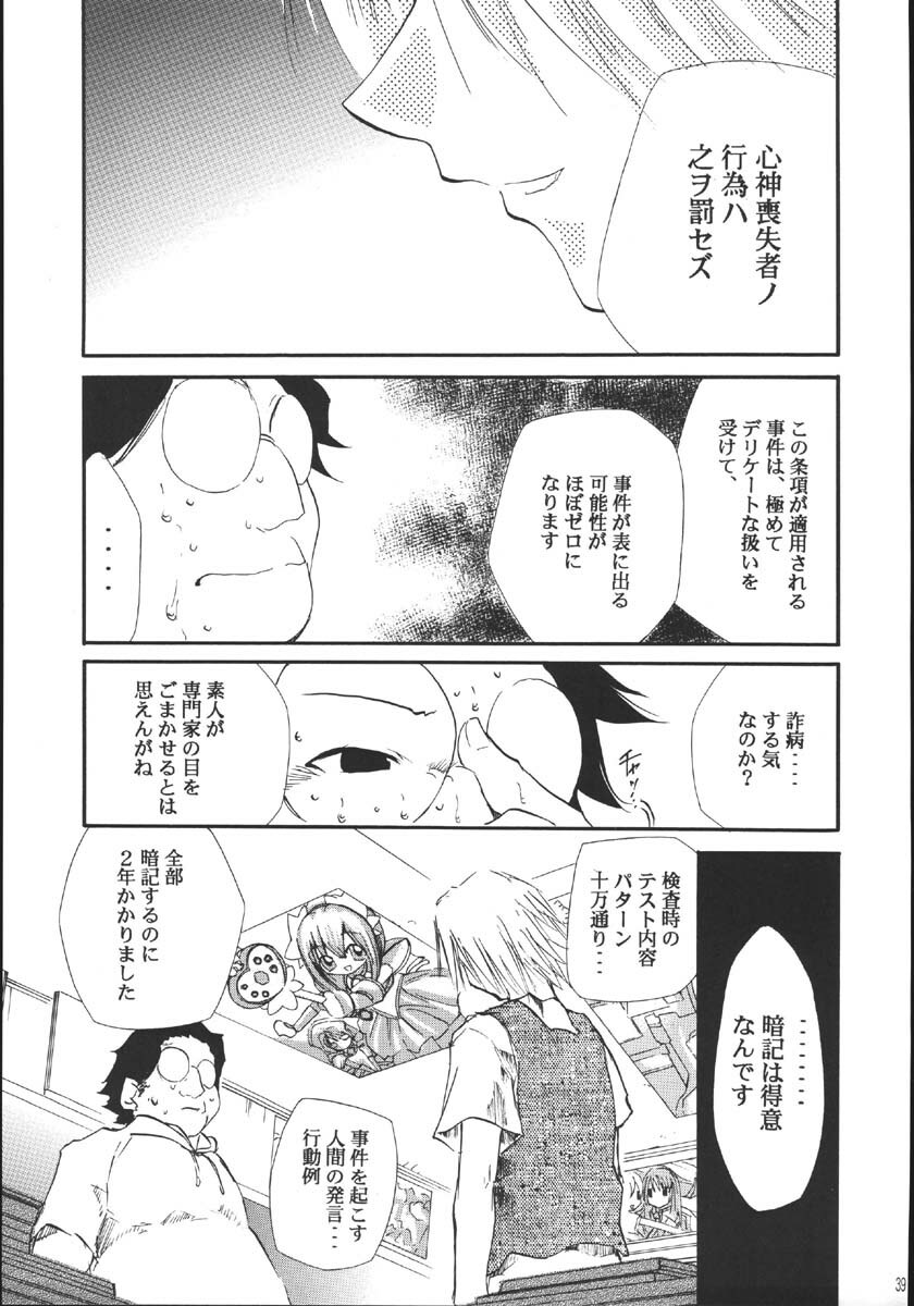 (C69) [Studio Kimigabuchi (Kimimaru)] Ura Kujibiki Unbalance 5 (Kujibiki Unbalance, Genshiken) page 38 full