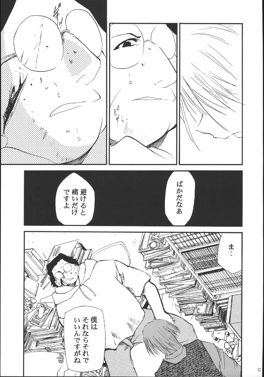 (C69) [Studio Kimigabuchi (Kimimaru)] Ura Kujibiki Unbalance 5 (Kujibiki Unbalance, Genshiken) page 40 full