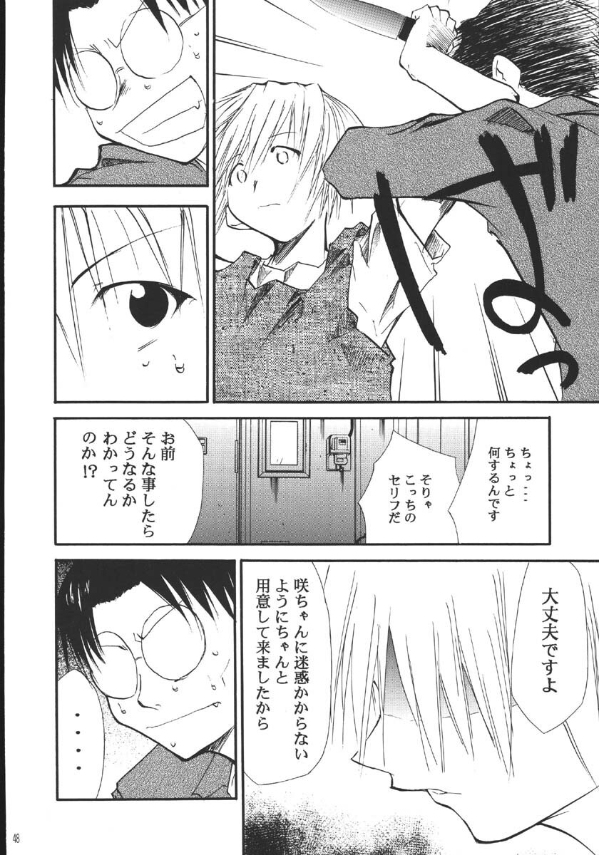 (C69) [Studio Kimigabuchi (Kimimaru)] Ura Kujibiki Unbalance 5 (Kujibiki Unbalance, Genshiken) page 47 full