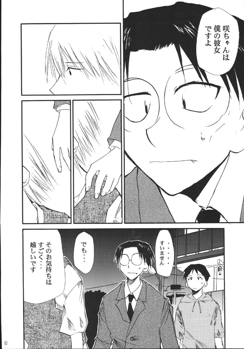 (C69) [Studio Kimigabuchi (Kimimaru)] Ura Kujibiki Unbalance 5 (Kujibiki Unbalance, Genshiken) page 49 full