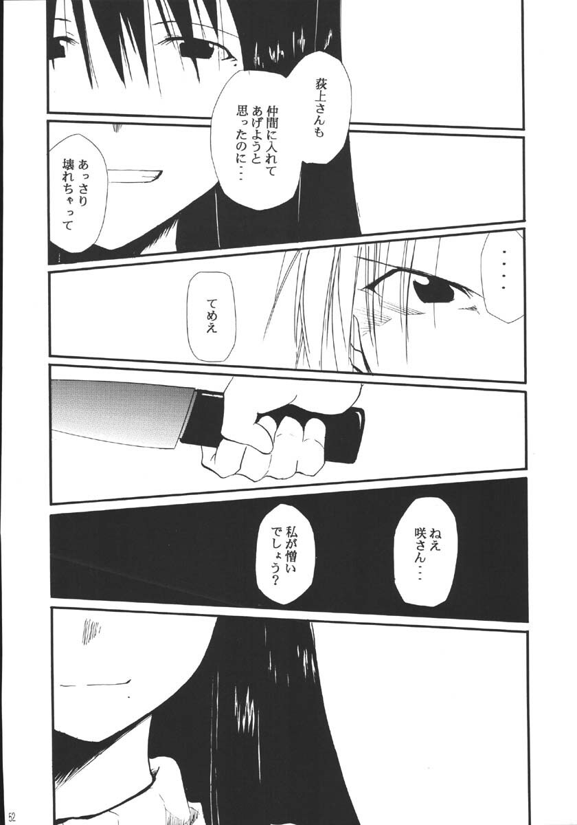 (C69) [Studio Kimigabuchi (Kimimaru)] Ura Kujibiki Unbalance 5 (Kujibiki Unbalance, Genshiken) page 51 full