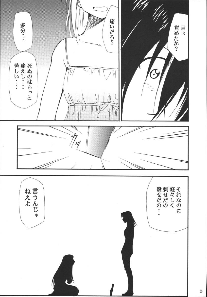 (C69) [Studio Kimigabuchi (Kimimaru)] Ura Kujibiki Unbalance 5 (Kujibiki Unbalance, Genshiken) page 54 full