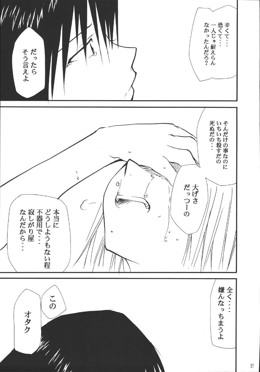 (C69) [Studio Kimigabuchi (Kimimaru)] Ura Kujibiki Unbalance 5 (Kujibiki Unbalance, Genshiken) page 56 full