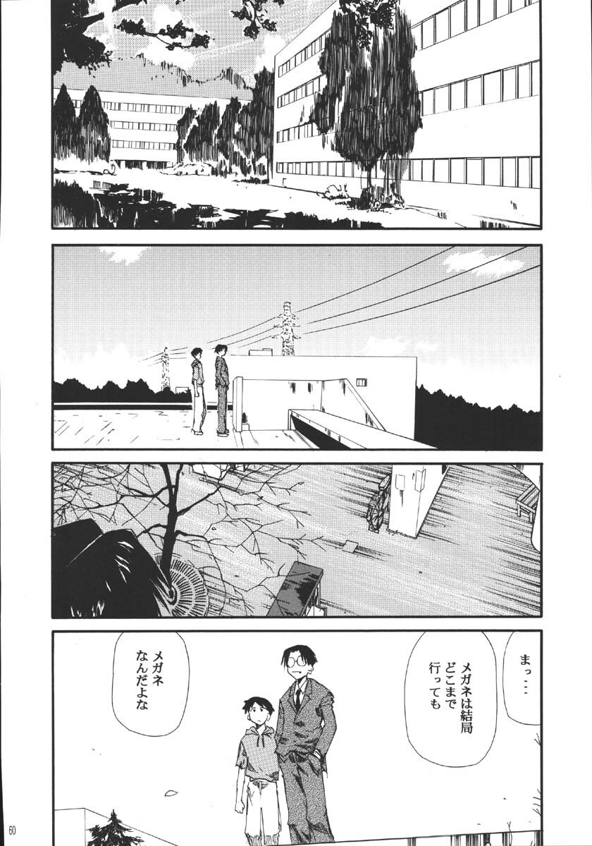 (C69) [Studio Kimigabuchi (Kimimaru)] Ura Kujibiki Unbalance 5 (Kujibiki Unbalance, Genshiken) page 59 full