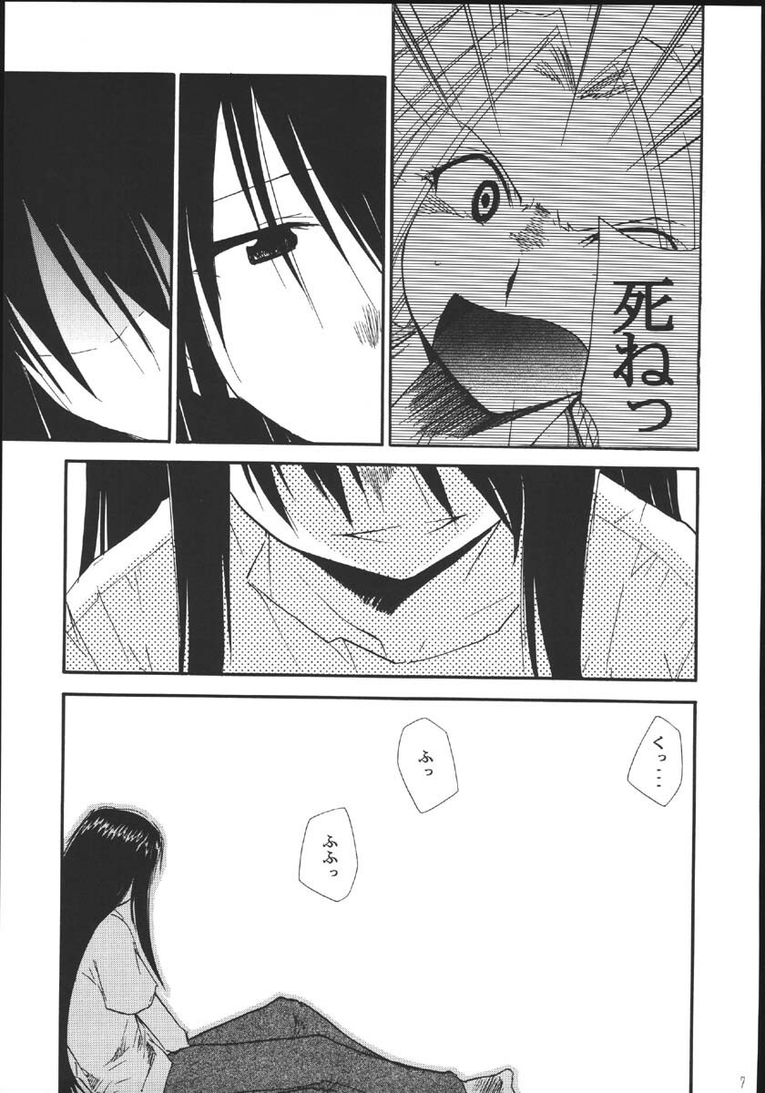 (C69) [Studio Kimigabuchi (Kimimaru)] Ura Kujibiki Unbalance 5 (Kujibiki Unbalance, Genshiken) page 6 full