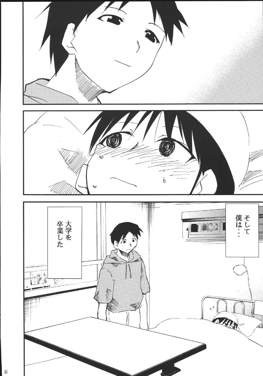 (C69) [Studio Kimigabuchi (Kimimaru)] Ura Kujibiki Unbalance 5 (Kujibiki Unbalance, Genshiken) page 63 full