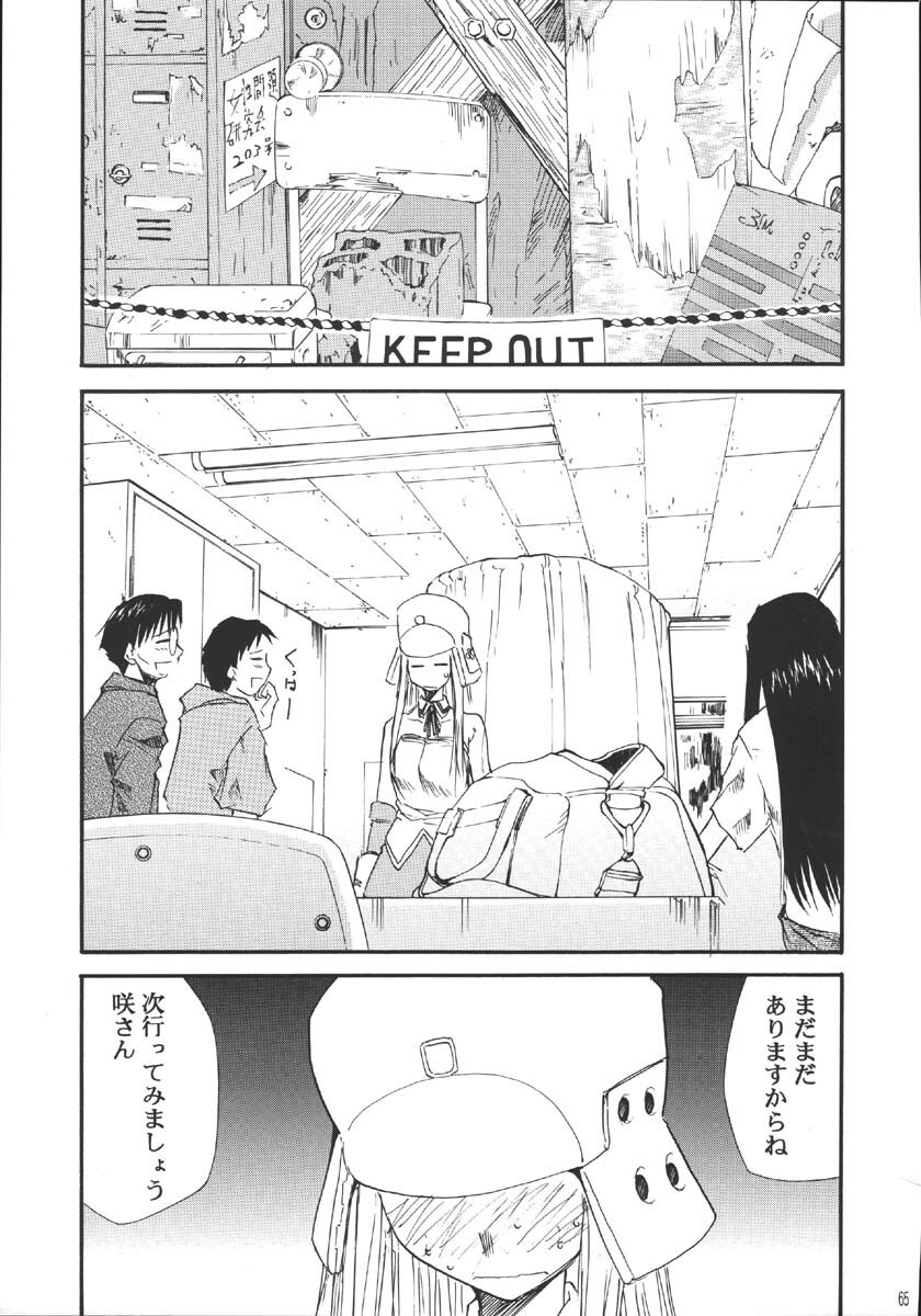 (C69) [Studio Kimigabuchi (Kimimaru)] Ura Kujibiki Unbalance 5 (Kujibiki Unbalance, Genshiken) page 64 full