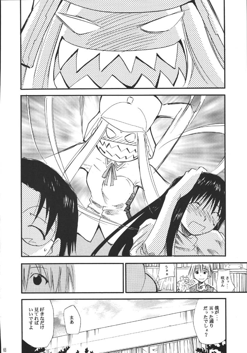 (C69) [Studio Kimigabuchi (Kimimaru)] Ura Kujibiki Unbalance 5 (Kujibiki Unbalance, Genshiken) page 65 full