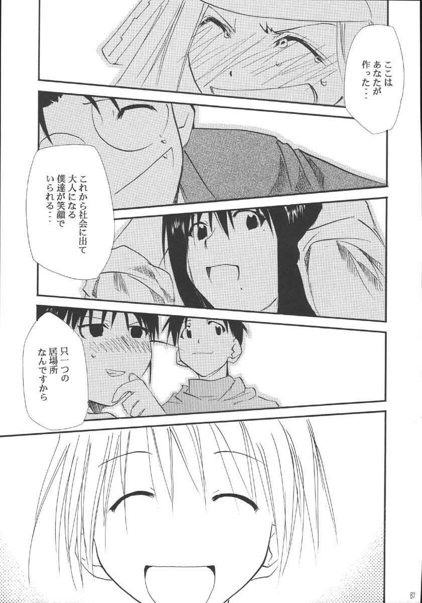 (C69) [Studio Kimigabuchi (Kimimaru)] Ura Kujibiki Unbalance 5 (Kujibiki Unbalance, Genshiken) page 66 full