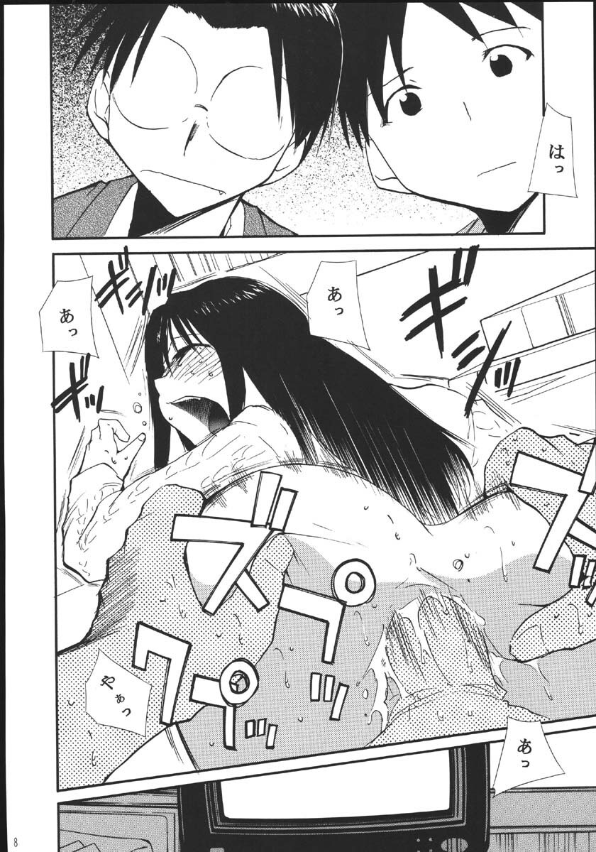 (C69) [Studio Kimigabuchi (Kimimaru)] Ura Kujibiki Unbalance 5 (Kujibiki Unbalance, Genshiken) page 7 full