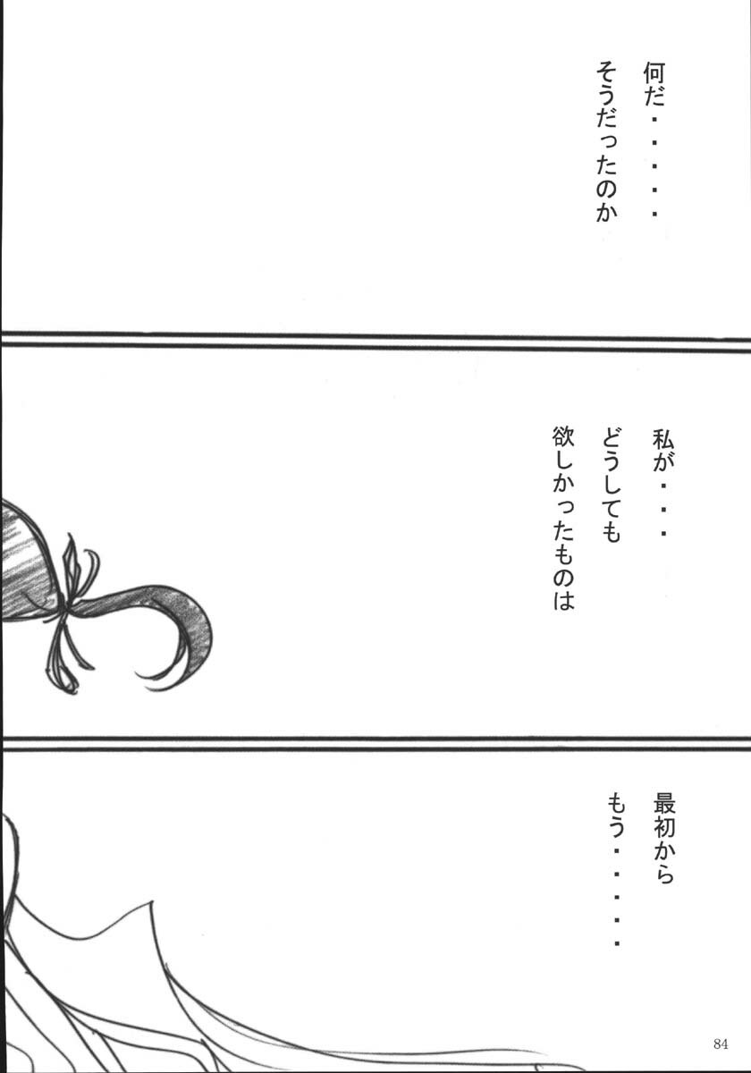 (C69) [Studio Kimigabuchi (Kimimaru)] Ura Kujibiki Unbalance 5 (Kujibiki Unbalance, Genshiken) page 83 full