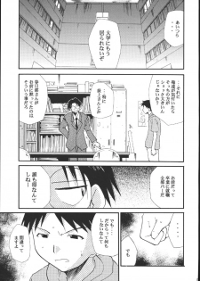 (C69) [Studio Kimigabuchi (Kimimaru)] Ura Kujibiki Unbalance 5 (Kujibiki Unbalance, Genshiken) - page 12