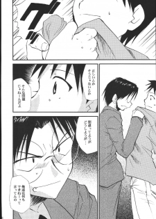 (C69) [Studio Kimigabuchi (Kimimaru)] Ura Kujibiki Unbalance 5 (Kujibiki Unbalance, Genshiken) - page 13