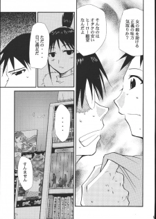 (C69) [Studio Kimigabuchi (Kimimaru)] Ura Kujibiki Unbalance 5 (Kujibiki Unbalance, Genshiken) - page 14