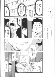 (C69) [Studio Kimigabuchi (Kimimaru)] Ura Kujibiki Unbalance 5 (Kujibiki Unbalance, Genshiken) - page 21