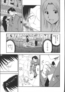 (C69) [Studio Kimigabuchi (Kimimaru)] Ura Kujibiki Unbalance 5 (Kujibiki Unbalance, Genshiken) - page 30