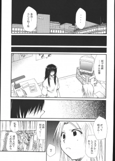 (C69) [Studio Kimigabuchi (Kimimaru)] Ura Kujibiki Unbalance 5 (Kujibiki Unbalance, Genshiken) - page 32