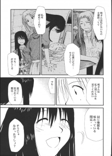 (C69) [Studio Kimigabuchi (Kimimaru)] Ura Kujibiki Unbalance 5 (Kujibiki Unbalance, Genshiken) - page 34