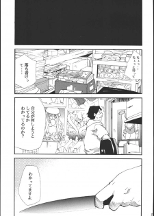 (C69) [Studio Kimigabuchi (Kimimaru)] Ura Kujibiki Unbalance 5 (Kujibiki Unbalance, Genshiken) - page 36