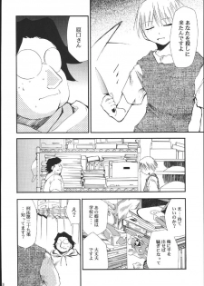 (C69) [Studio Kimigabuchi (Kimimaru)] Ura Kujibiki Unbalance 5 (Kujibiki Unbalance, Genshiken) - page 37