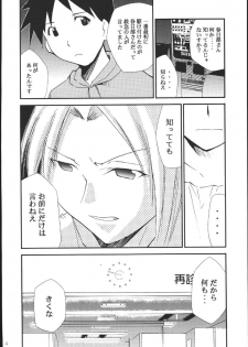 (C69) [Studio Kimigabuchi (Kimimaru)] Ura Kujibiki Unbalance 5 (Kujibiki Unbalance, Genshiken) - page 3