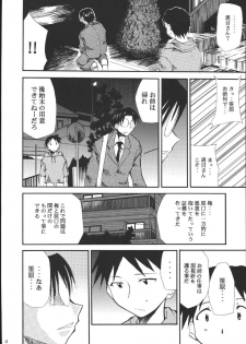 (C69) [Studio Kimigabuchi (Kimimaru)] Ura Kujibiki Unbalance 5 (Kujibiki Unbalance, Genshiken) - page 43