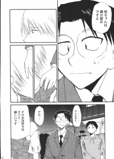 (C69) [Studio Kimigabuchi (Kimimaru)] Ura Kujibiki Unbalance 5 (Kujibiki Unbalance, Genshiken) - page 49