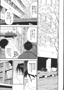 (C69) [Studio Kimigabuchi (Kimimaru)] Ura Kujibiki Unbalance 5 (Kujibiki Unbalance, Genshiken) - page 4