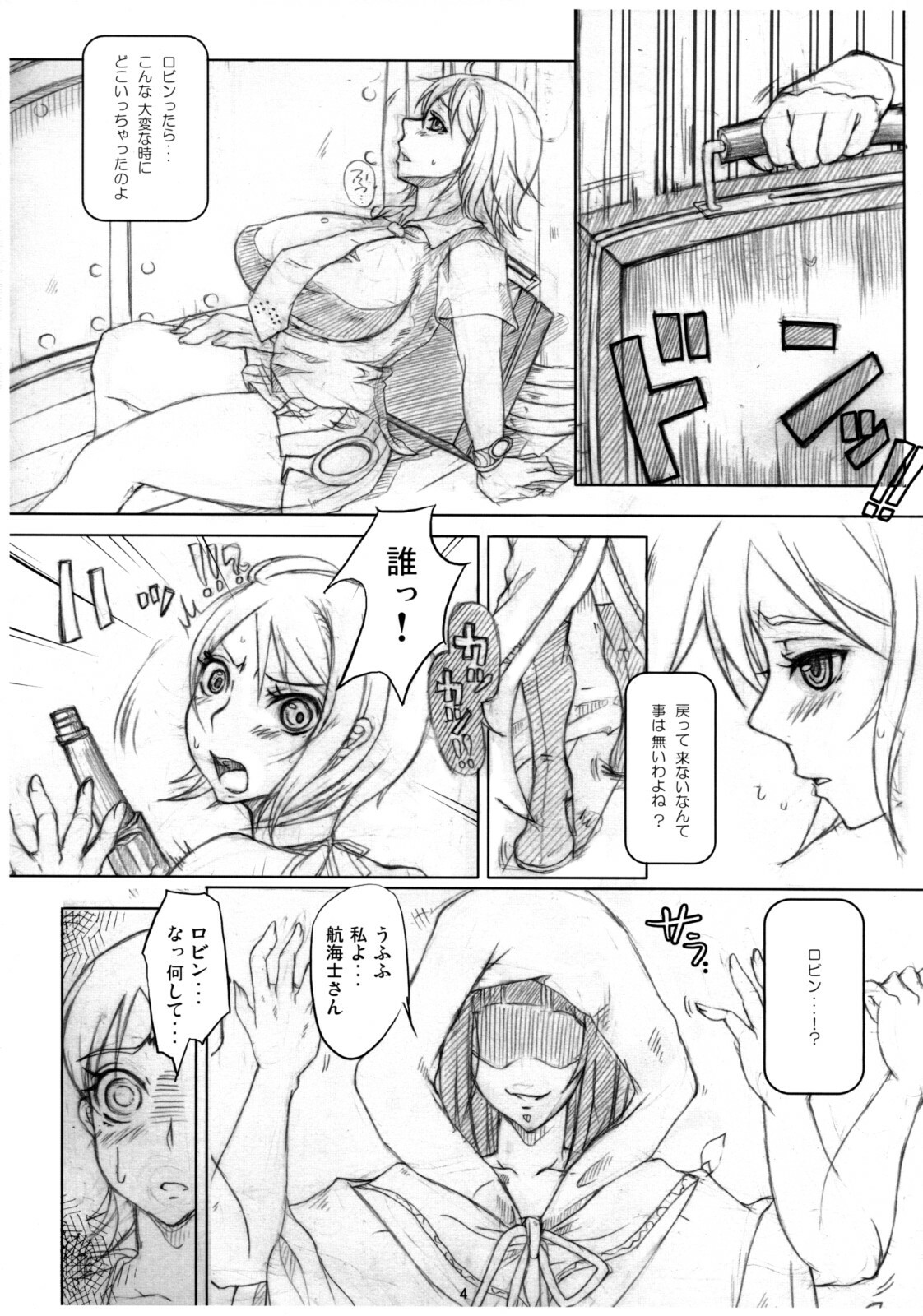 (C74) [Merry-san no Hitsuji (Mikazuki Yuzuha)] PaiRates (One Piece) page 3 full