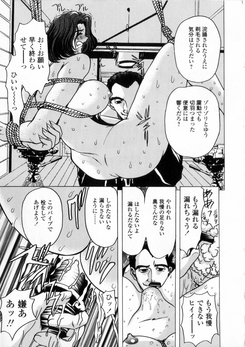 [Maro] Oyako Ikaichou - Tears from the hell! page 93 full
