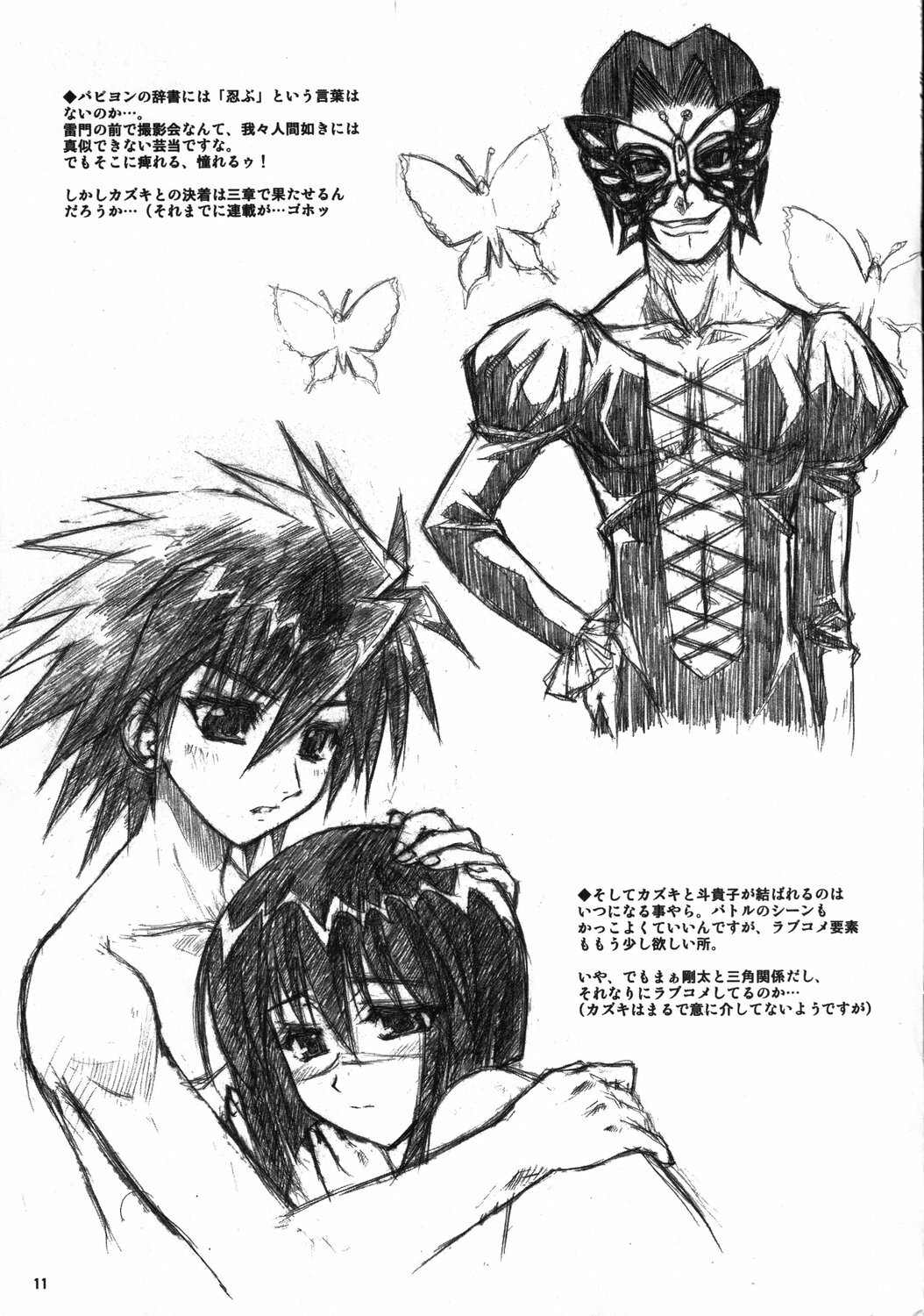 (C67) [Yaminohara (Yamino Kenji)] Tokikorogy. (Busou Renkin) page 10 full