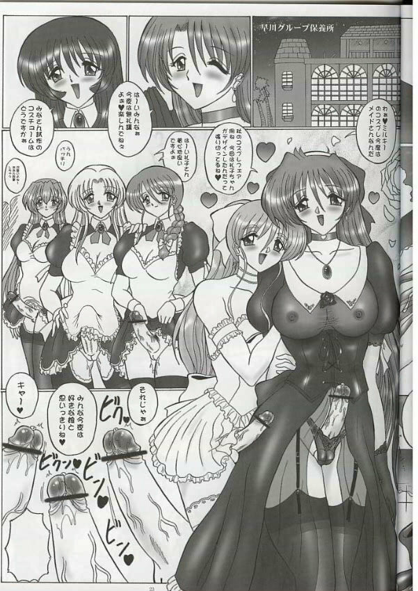 (C64) [Yomosue Doukoukai (Gesho Ichirou)] THE OMNIVOUS 18 page 21 full