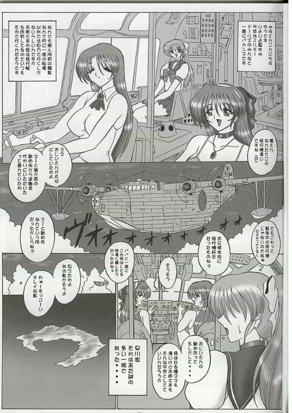 (C64) [Yomosue Doukoukai (Gesho Ichirou)] THE OMNIVOUS 18 page 3 full