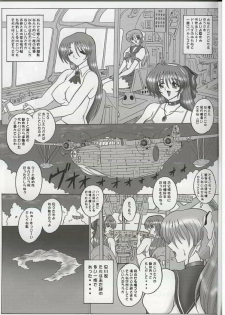 (C64) [Yomosue Doukoukai (Gesho Ichirou)] THE OMNIVOUS 18 - page 3
