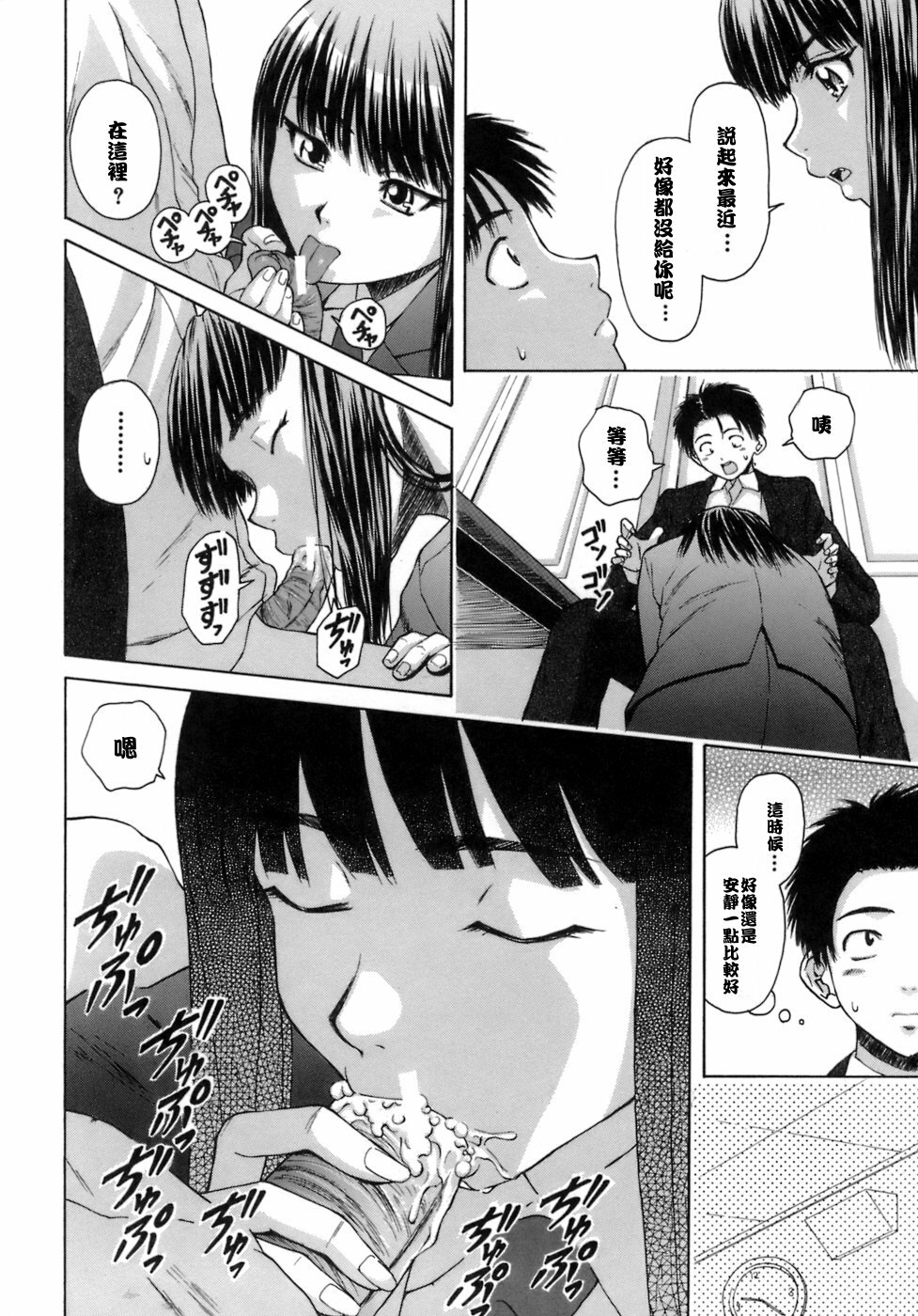 [Fuuga] Kyoushi to Seito to - Teacher and Student [Chinese] [悠月工房] page 107 full