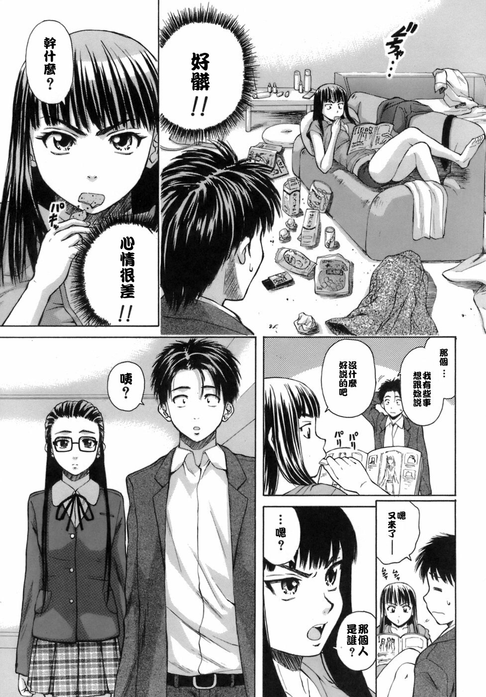 [Fuuga] Kyoushi to Seito to - Teacher and Student [Chinese] [悠月工房] page 116 full