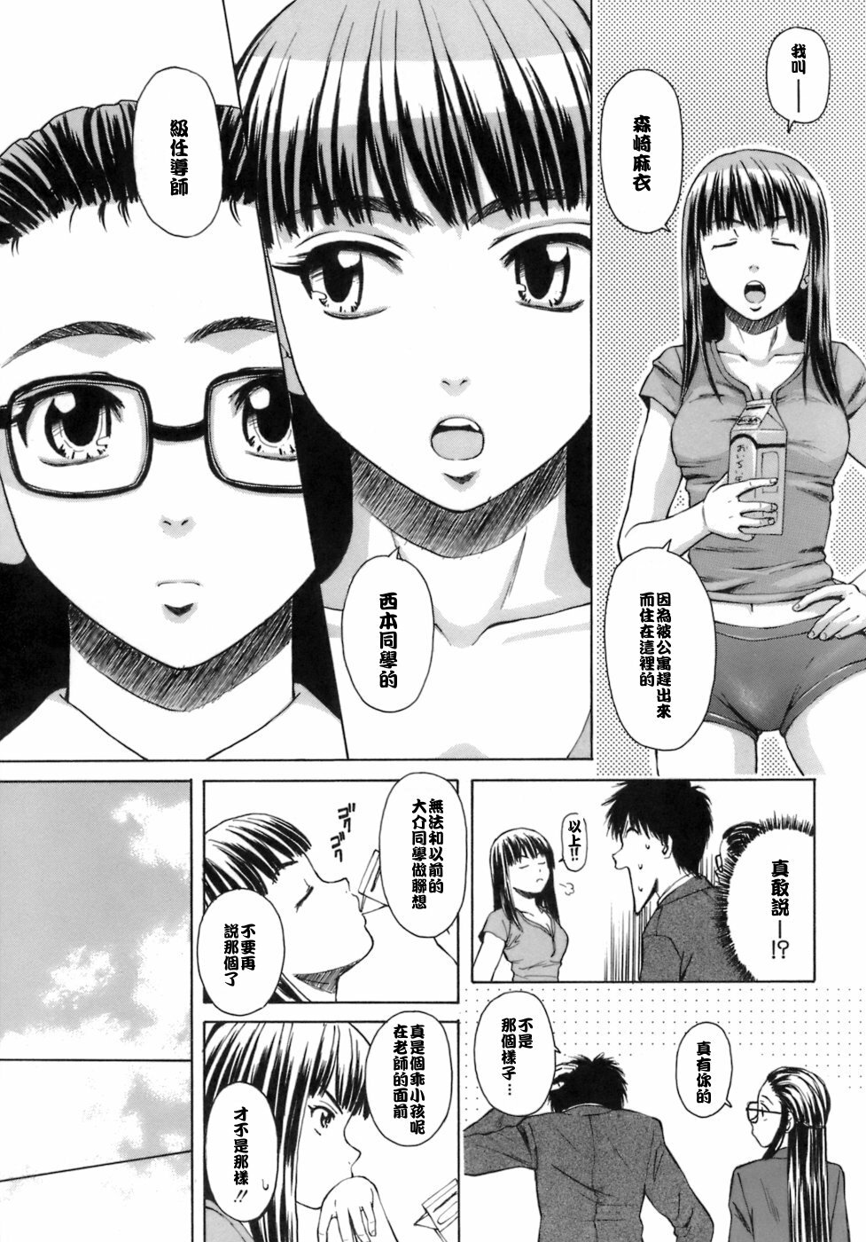 [Fuuga] Kyoushi to Seito to - Teacher and Student [Chinese] [悠月工房] page 118 full