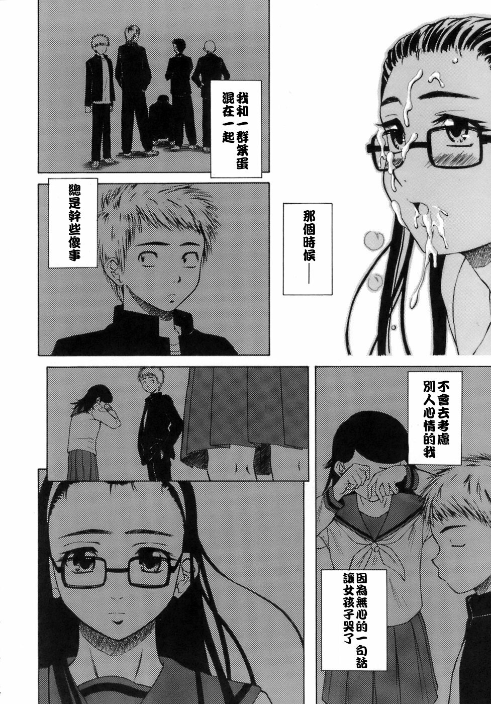 [Fuuga] Kyoushi to Seito to - Teacher and Student [Chinese] [悠月工房] page 129 full