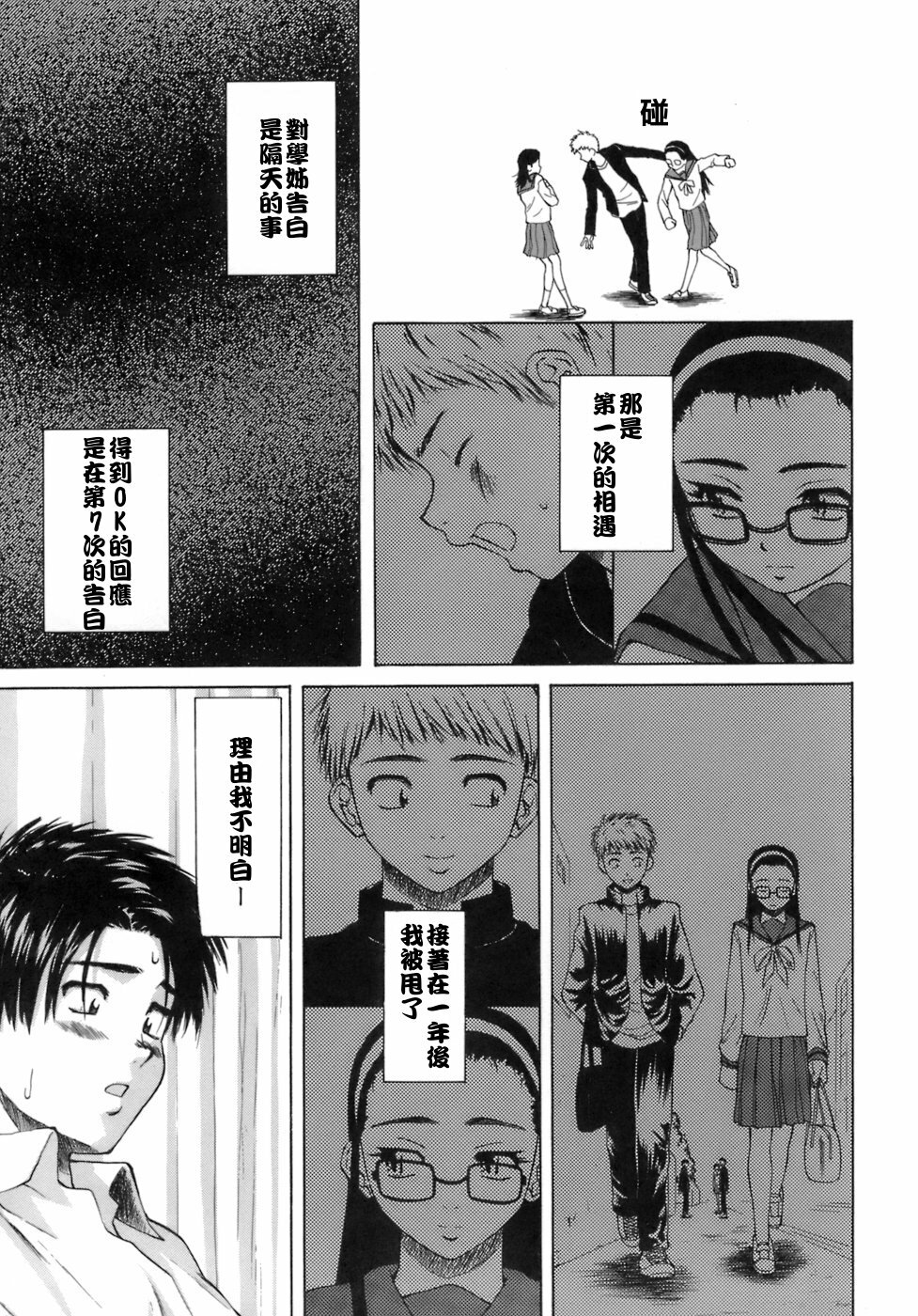 [Fuuga] Kyoushi to Seito to - Teacher and Student [Chinese] [悠月工房] page 130 full