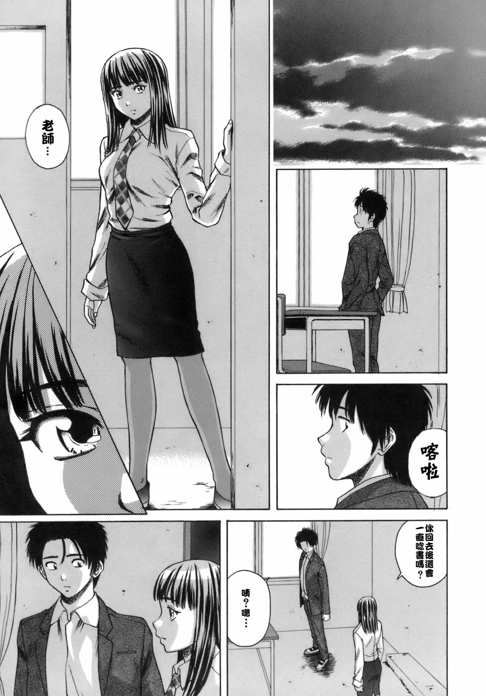 [Fuuga] Kyoushi to Seito to - Teacher and Student [Chinese] [悠月工房] page 154 full