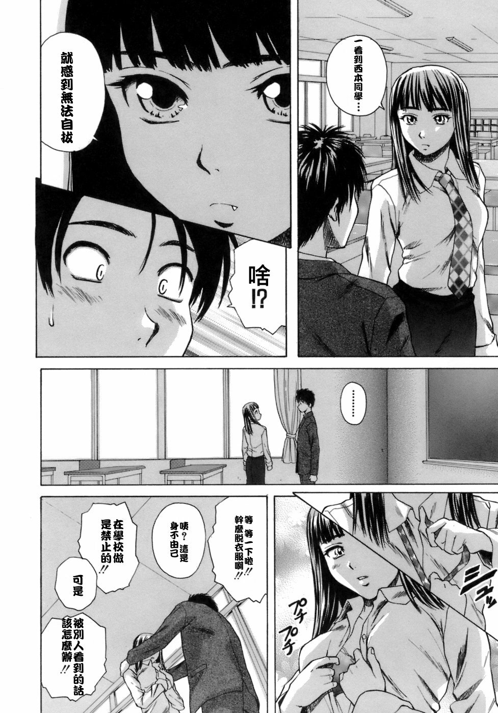 [Fuuga] Kyoushi to Seito to - Teacher and Student [Chinese] [悠月工房] page 155 full