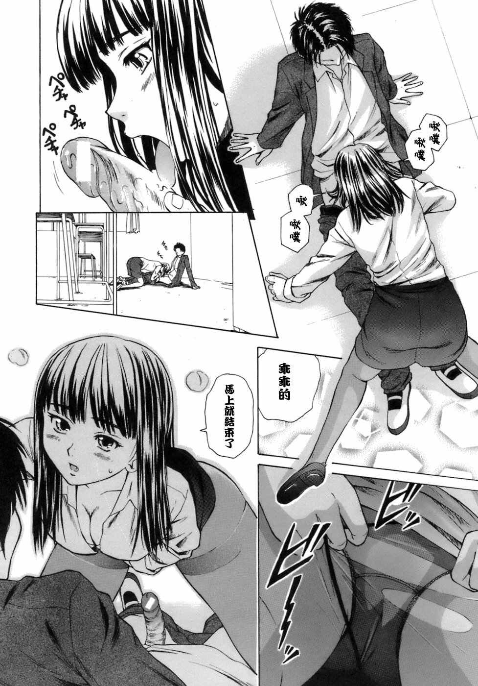 [Fuuga] Kyoushi to Seito to - Teacher and Student [Chinese] [悠月工房] page 159 full