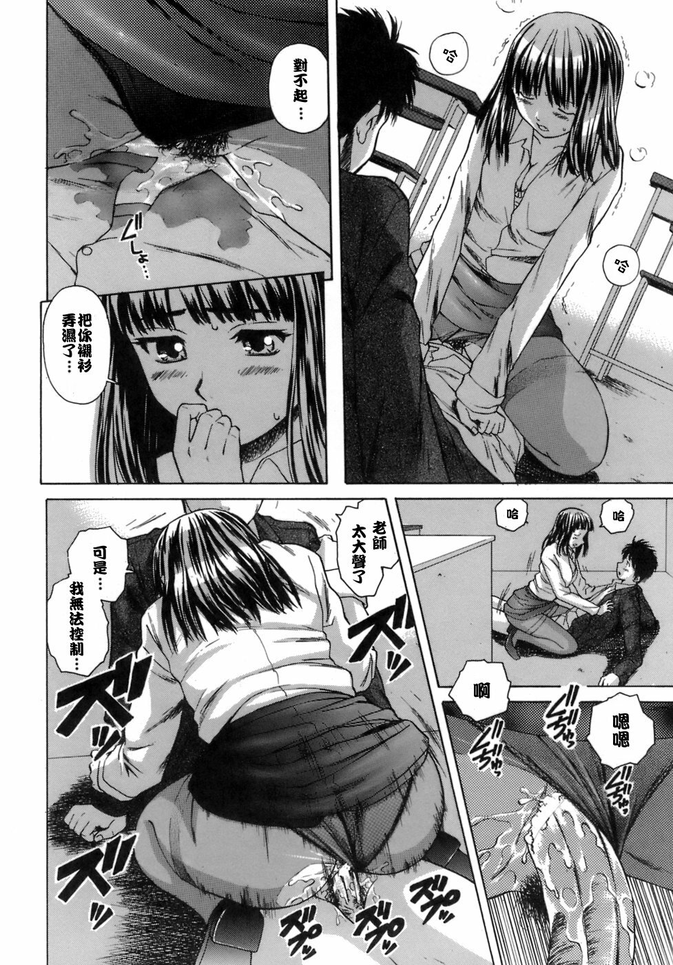 [Fuuga] Kyoushi to Seito to - Teacher and Student [Chinese] [悠月工房] page 163 full