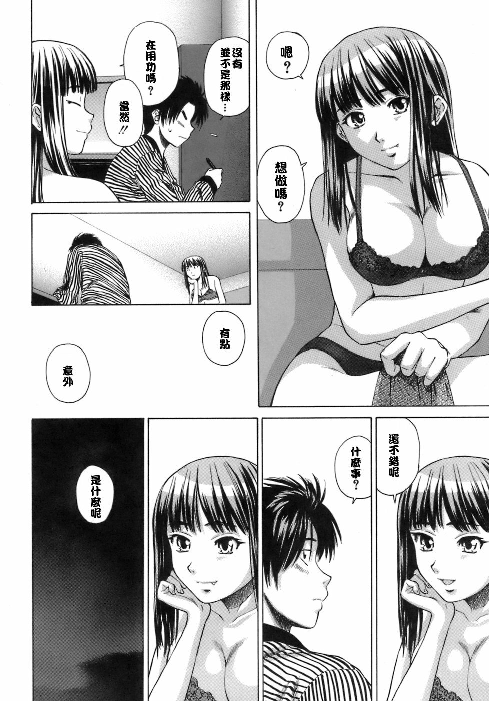 [Fuuga] Kyoushi to Seito to - Teacher and Student [Chinese] [悠月工房] page 169 full