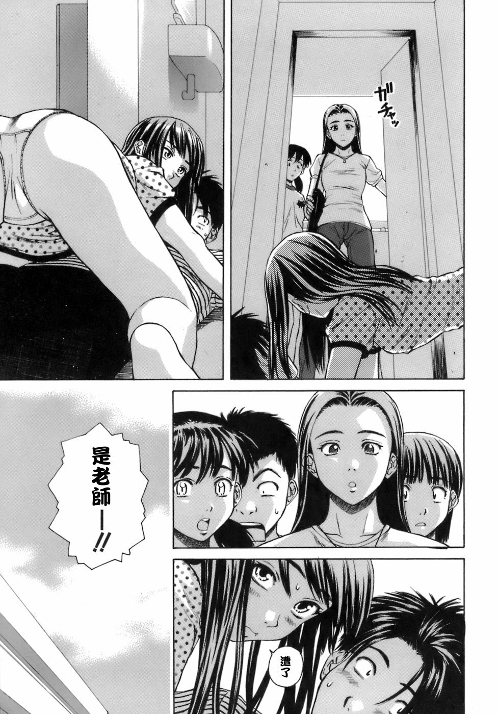 [Fuuga] Kyoushi to Seito to - Teacher and Student [Chinese] [悠月工房] page 180 full